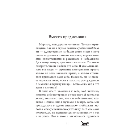 Книга АСТ Акуна матата, Занзибар! Африканские приключения кота Сократа