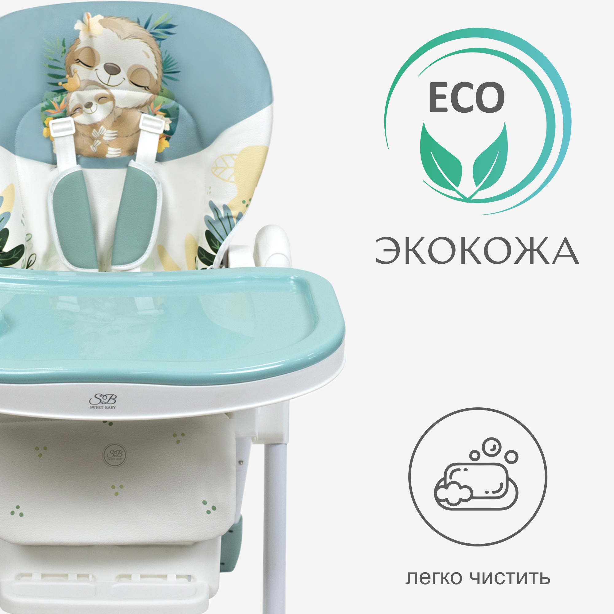 Стульчик для кормления Sweet Baby Fantasy Green - фото 3