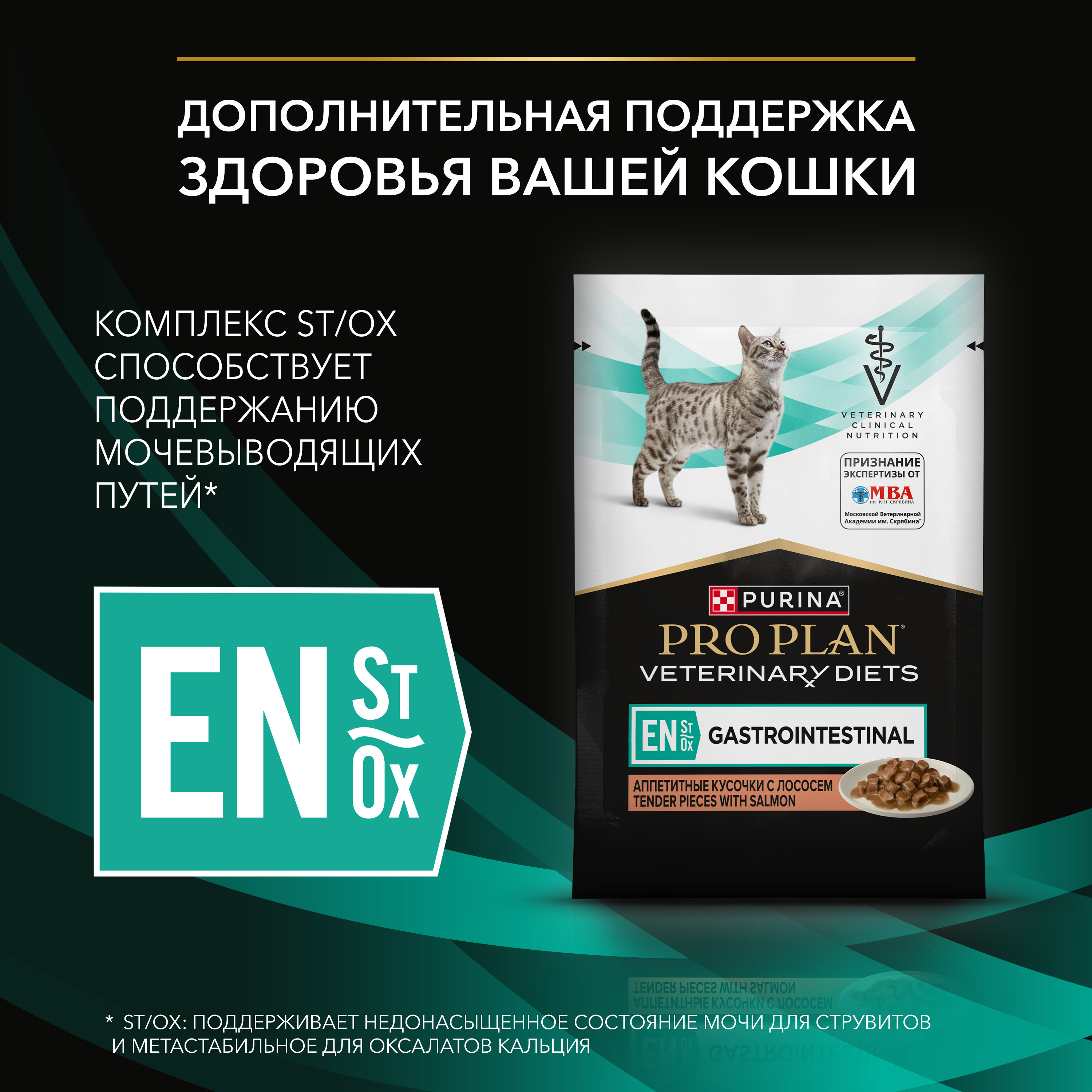 Корм для кошек PRO PLAN при расстройствах пищеварения с лососем 85г пауч - фото 5
