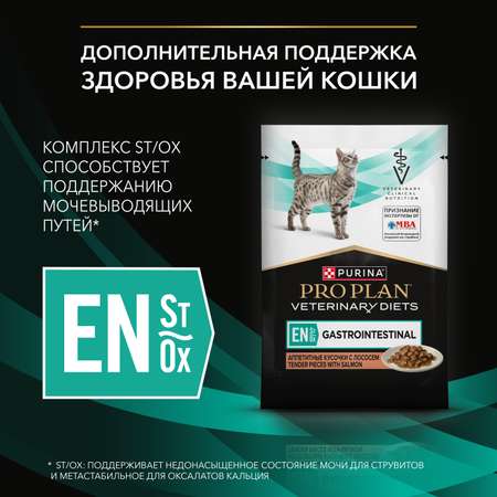 Корм для кошек PRO PLAN при расстройствах пищеварения с лососем 85г пауч
