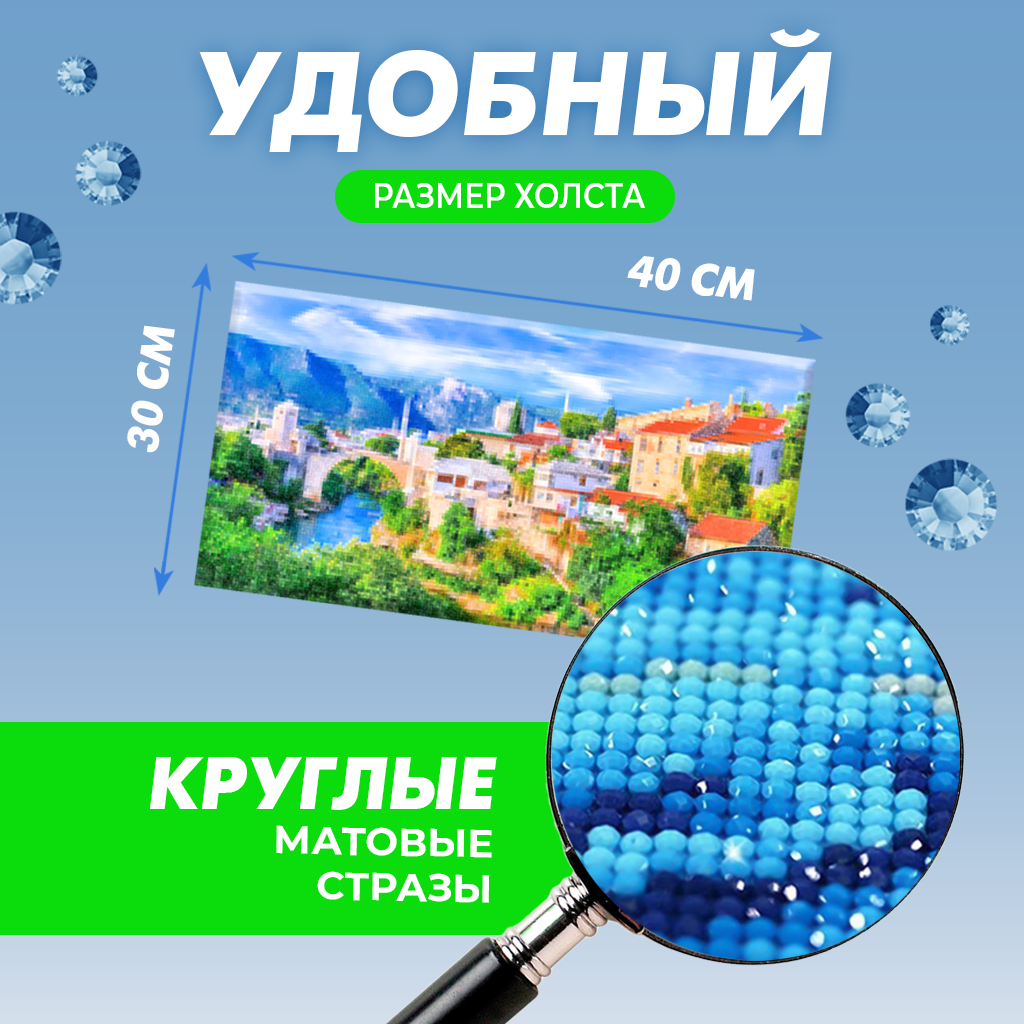 Алмазная мозаика Solmax Старый город на подрамнике 30х40см - фото 3