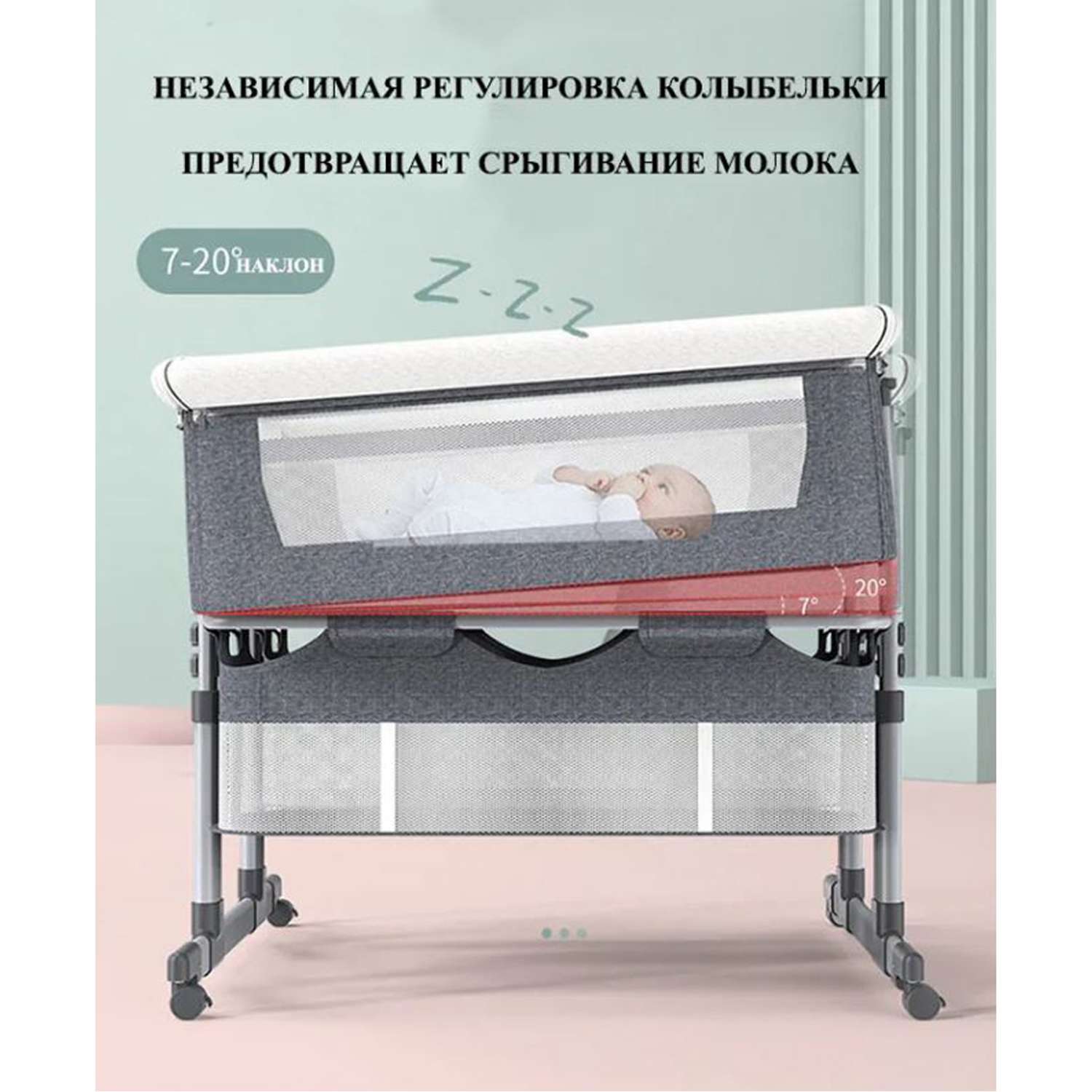 Приставная кроватка для двойни