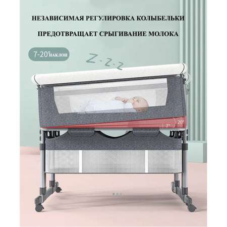 Кроватка детская Floopsi приставная для двойни
