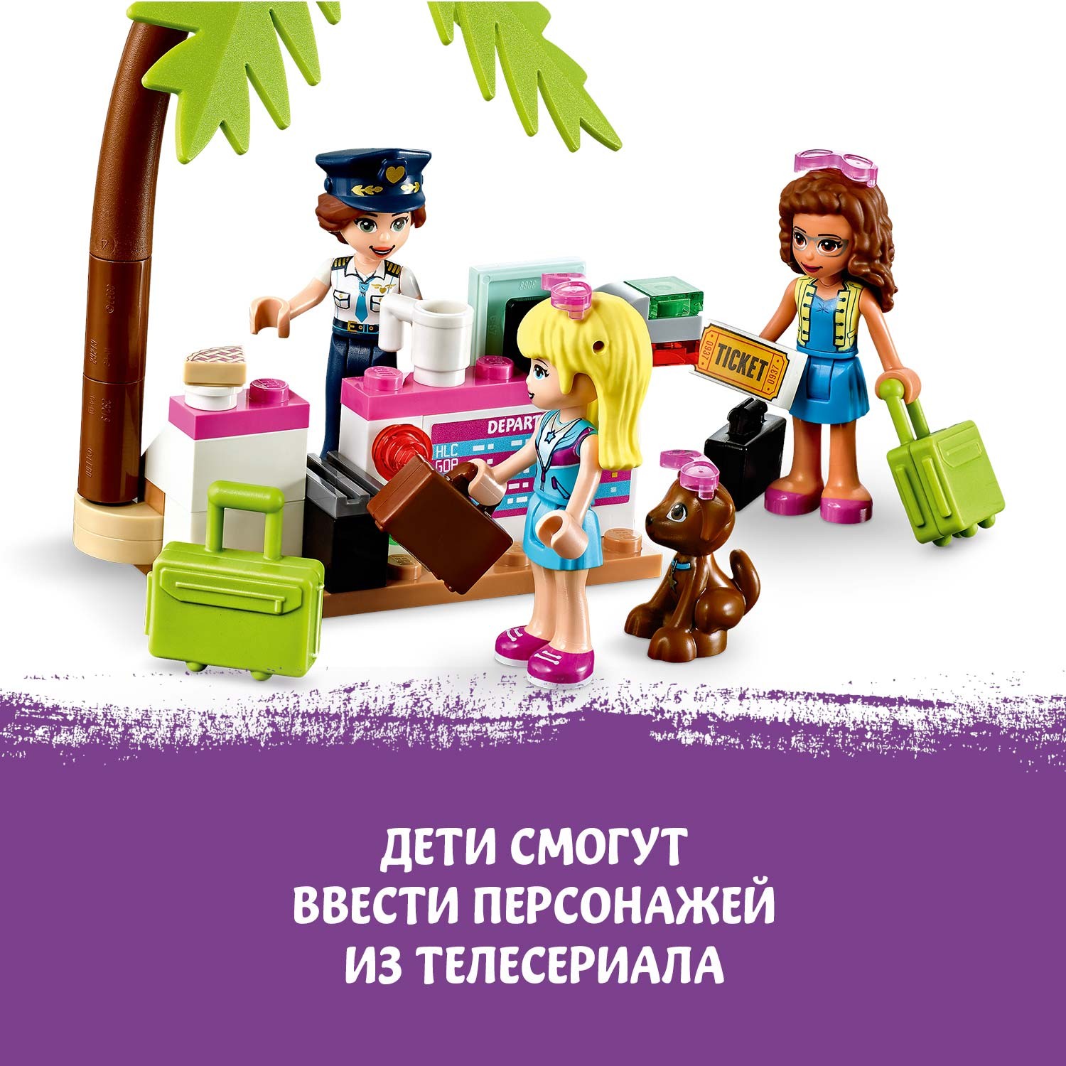 Конструктор LEGO Friends Самолёт в Хартлейк Сити 41429 - фото 7