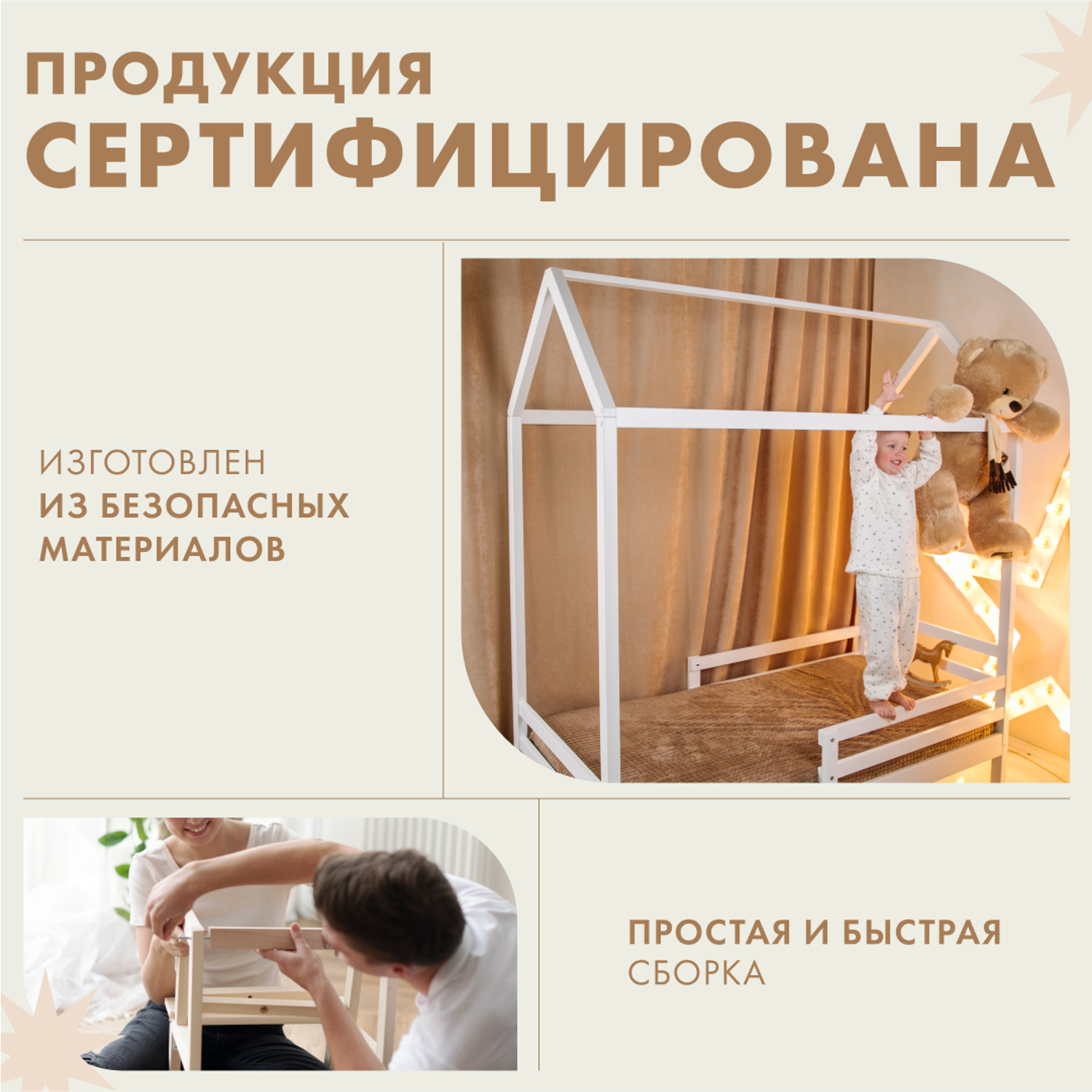 Комплект Домик деревянный Alatoys для кровати подростковой - фото 4