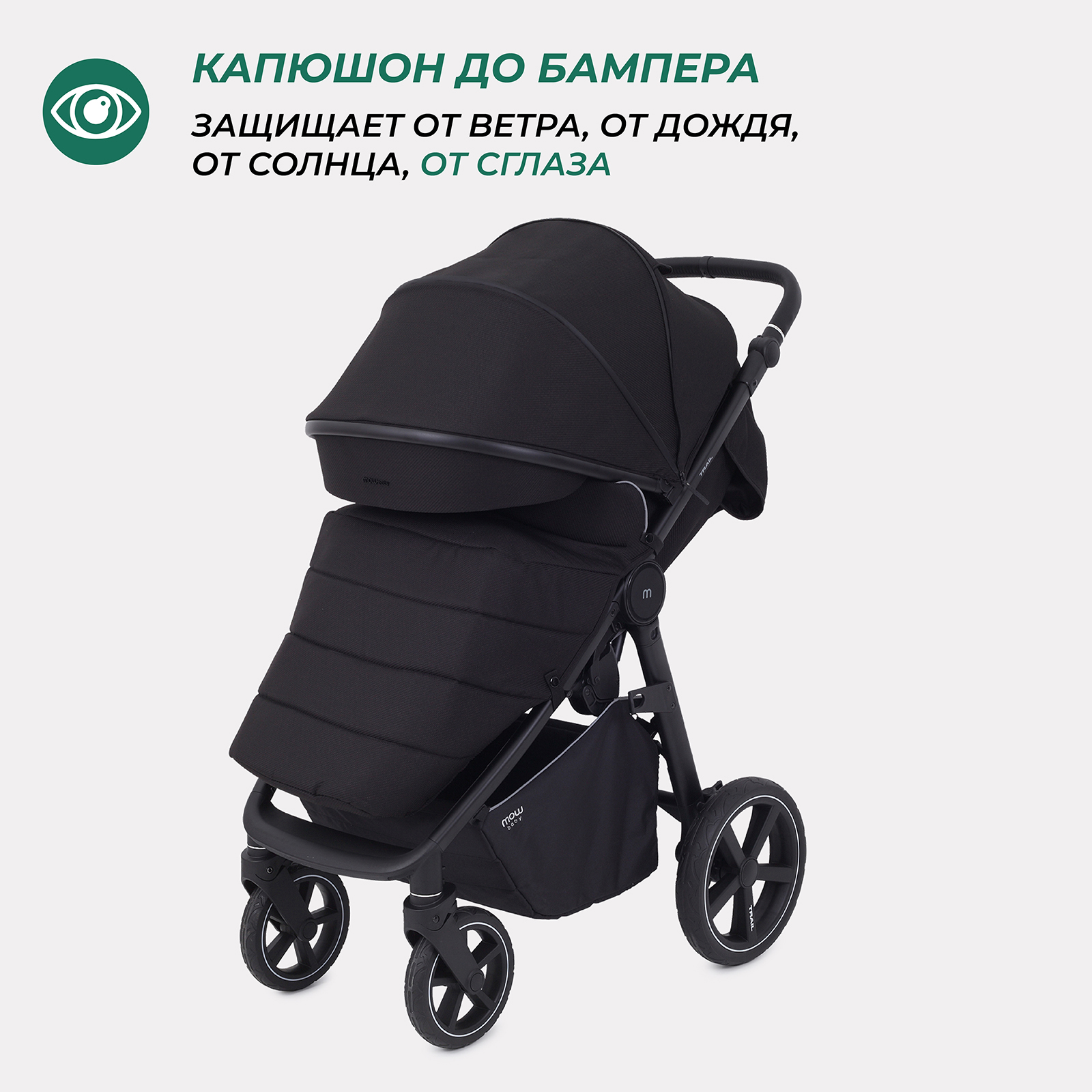 Коляска детская MOWbaby Trail MB090 black - фото 8