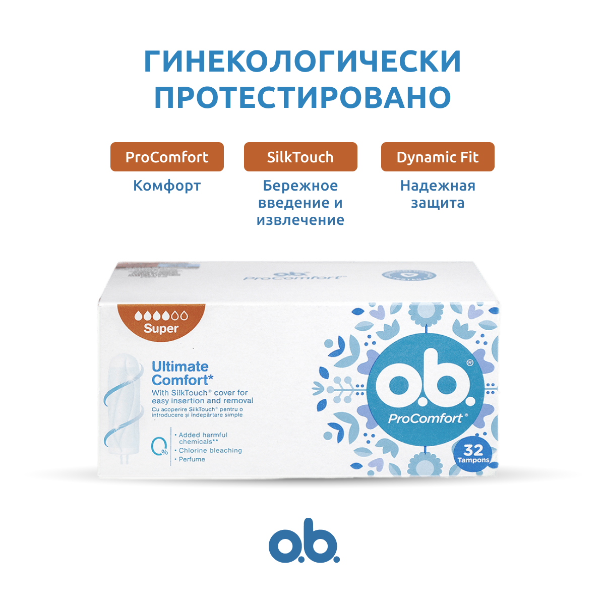 Тампоны гигиенические женские o.b. Pro Comfort Super Tampons / Супер защита 32 шт - фото 2