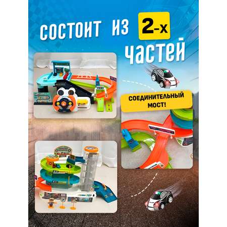 Парковка SHARKTOYS многоуровневый