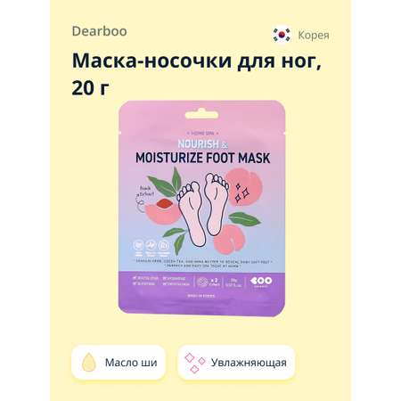 Маска-носочки для ног Dearboo с экстрактом персика и маслом ши 20 г