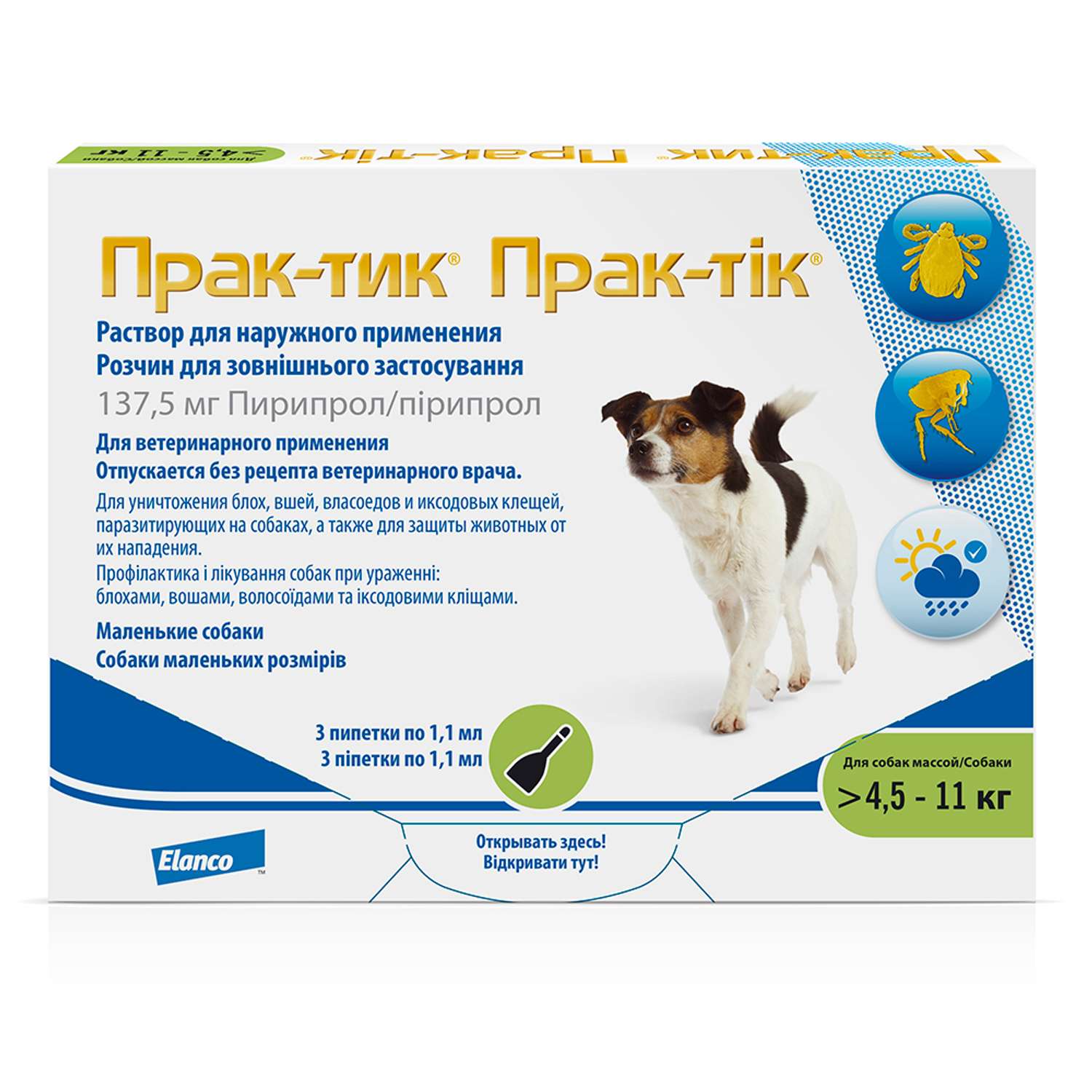 Препарат для собак Elanco Прак-тик 1.1мл 4.5-11кг 3пипетки - фото 1