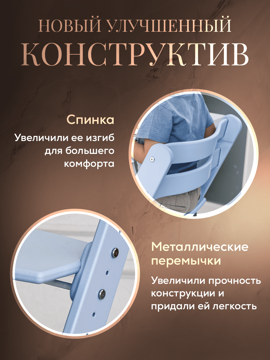 Растущий стул Конёк Горбунёк Комфорт небесный pro - фото 7