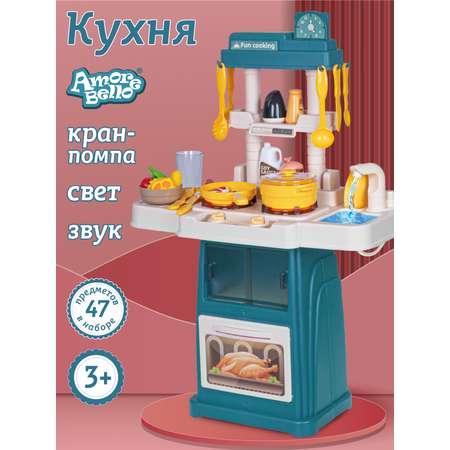 Игровой набор детский ДЖАМБО Кухня 47 предметов