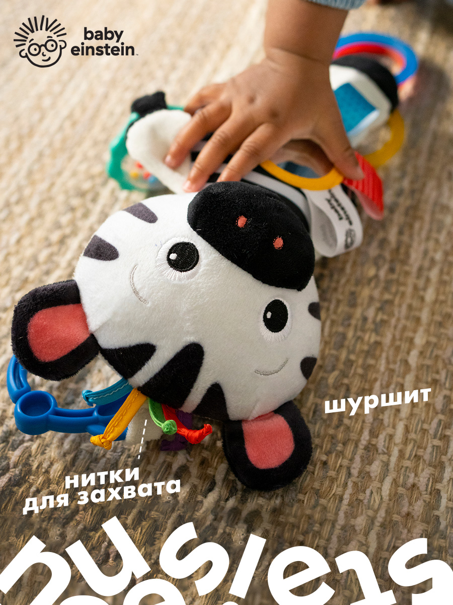 Подвесная игрушка Baby Einstein Зебра - фото 4