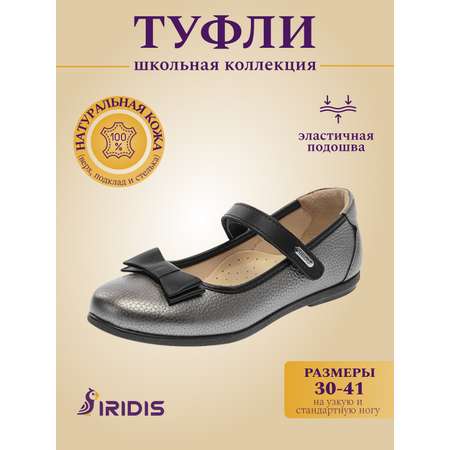 Туфли IRIDIS