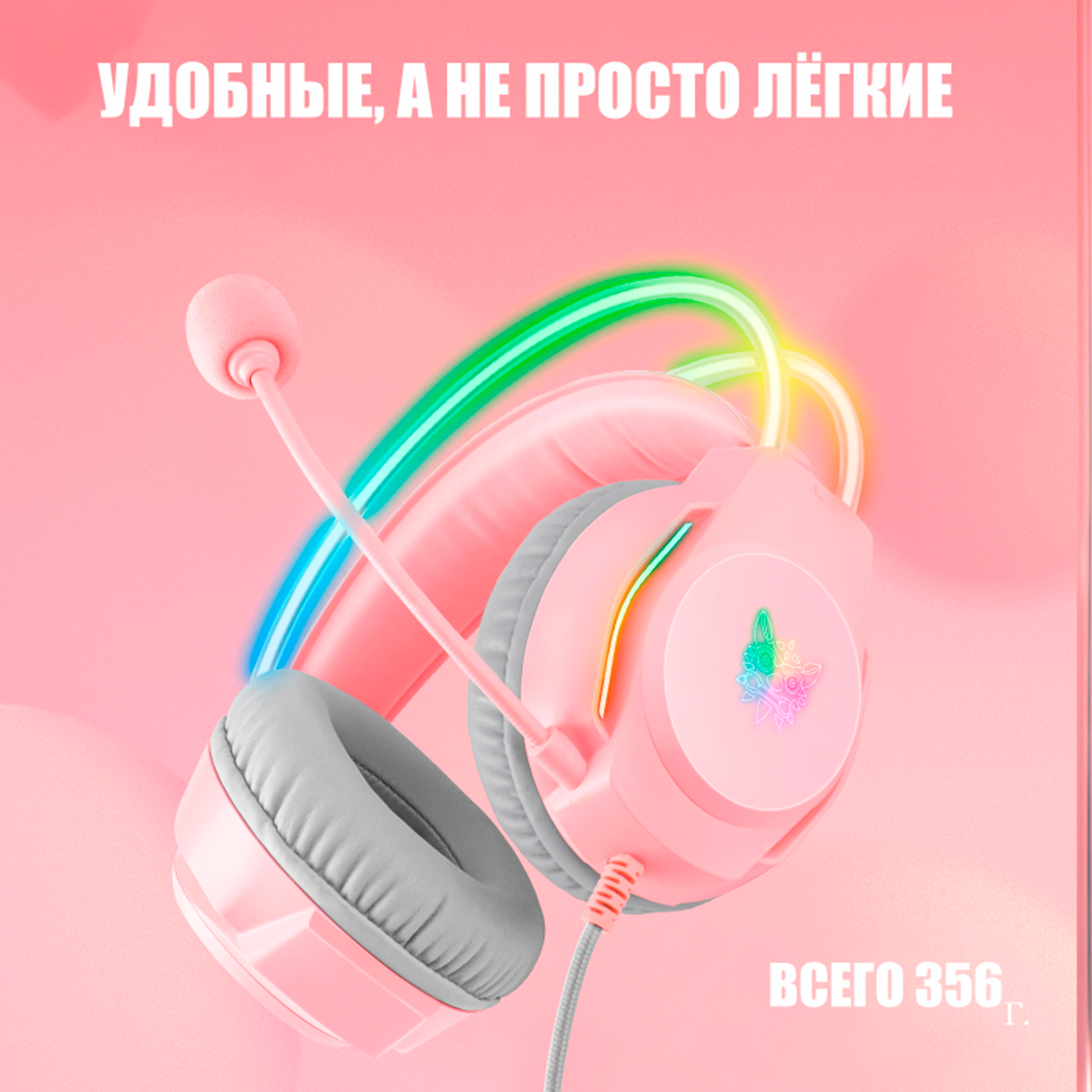 Игровые наушники Onikuma X26 Pink Space - фото 6