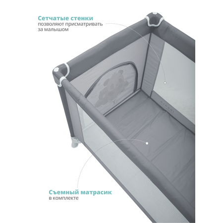 Манеж-кровать JOVOLA AMICO 1 уровень москитная сетка 2 кольца серый