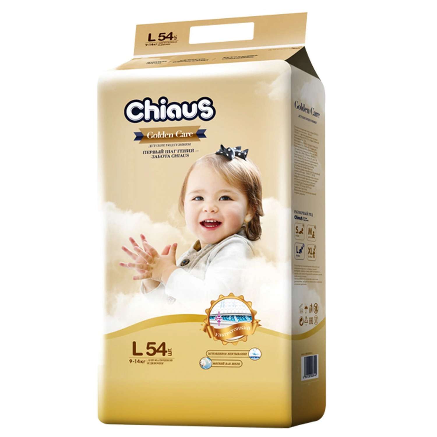 Подгузники Chiaus детские GoIden Care L 9-14 кг 54 шт Chiaus - фото 1