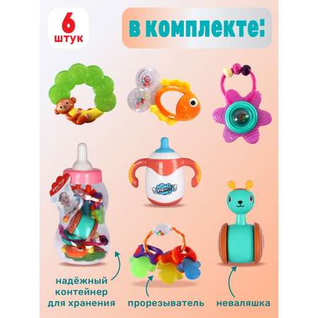 Набор погремушек Smart Baby для малышей в бутылочке