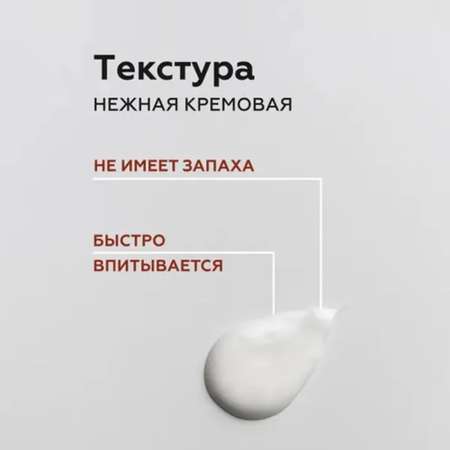 Крем для лица GELTEK антивозрастной Rich Restore увлажняющий от морщин 30 мл