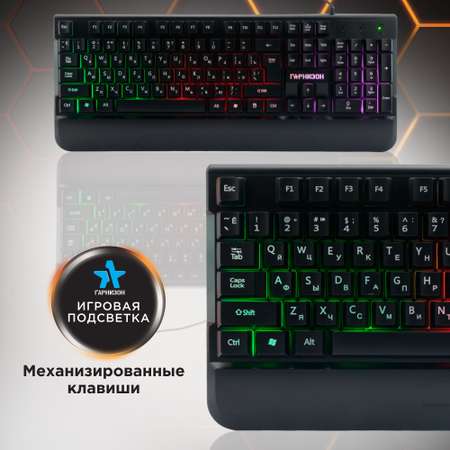 Игровая клавиатура Гарнизон GK-350GL