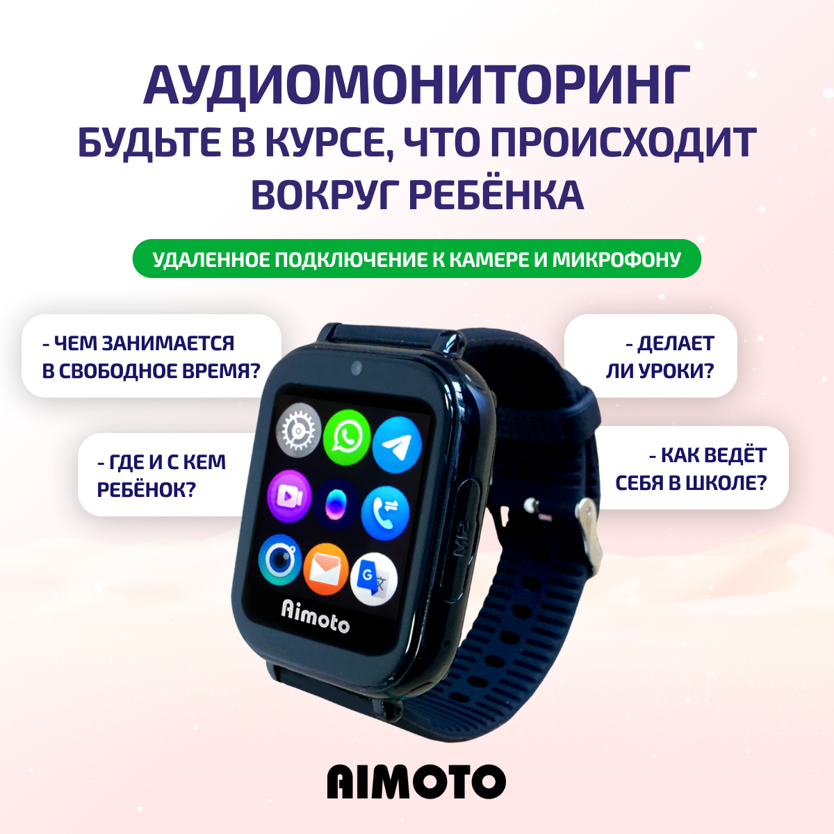 Детские смарт-часы с sim-картой внутри Aimoto FreeStyle 4G c SIM-картой Маруся Telegram WhatsApp Tiktok видео плеер черный - фото 4