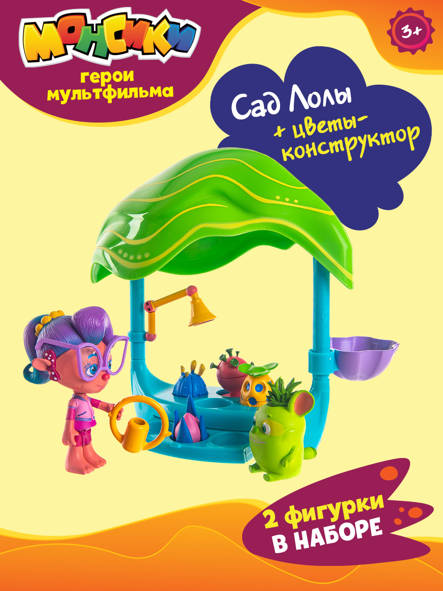 Игровой набор Монсики Сад Лолы