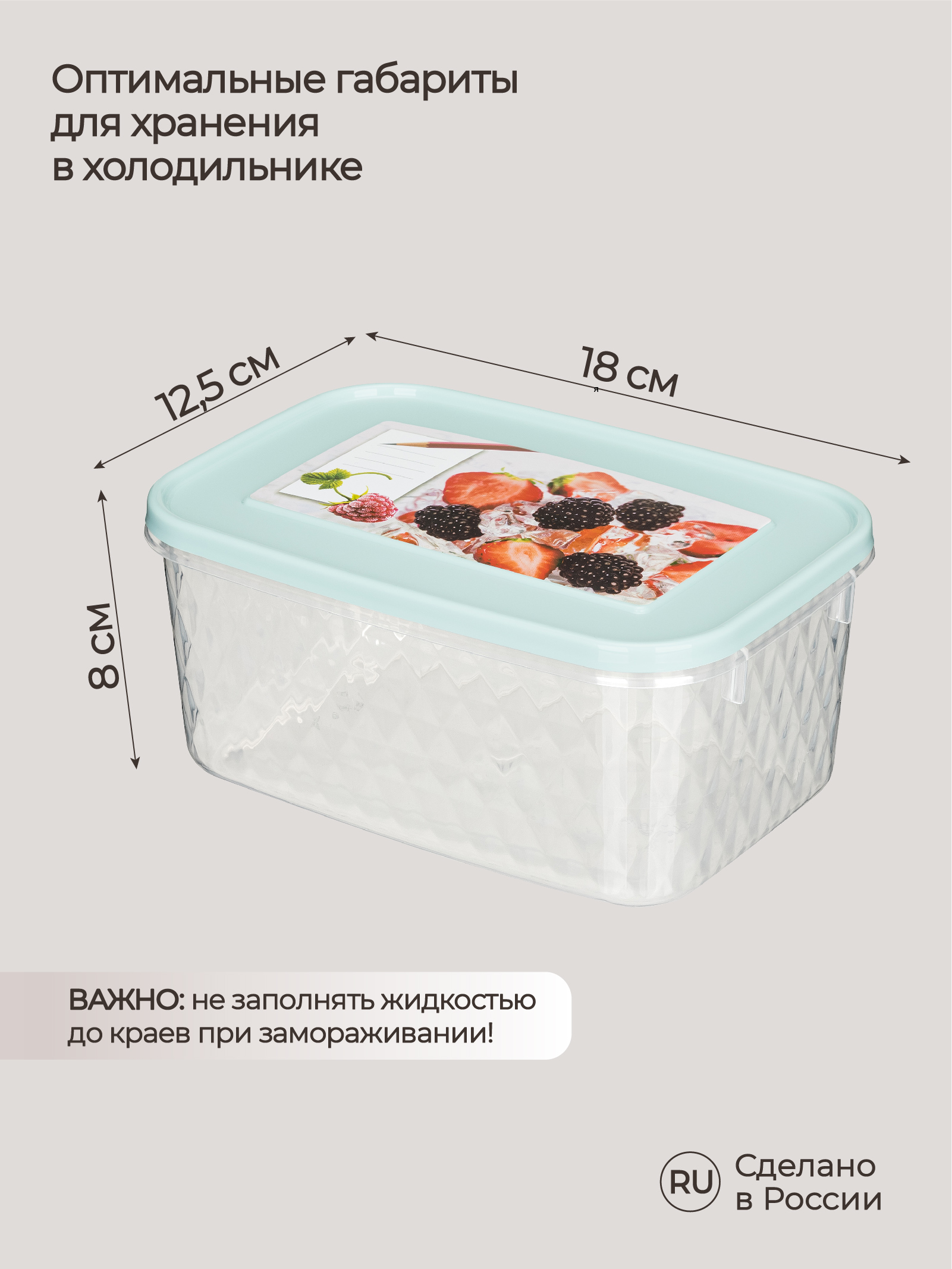 Контейнер Phibo для замораживания и хранения продуктов с декором Кристалл 1.3 л светло-голубой - фото 2