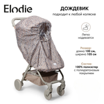 Дождевик для коляски Elodie Blue Garden Light