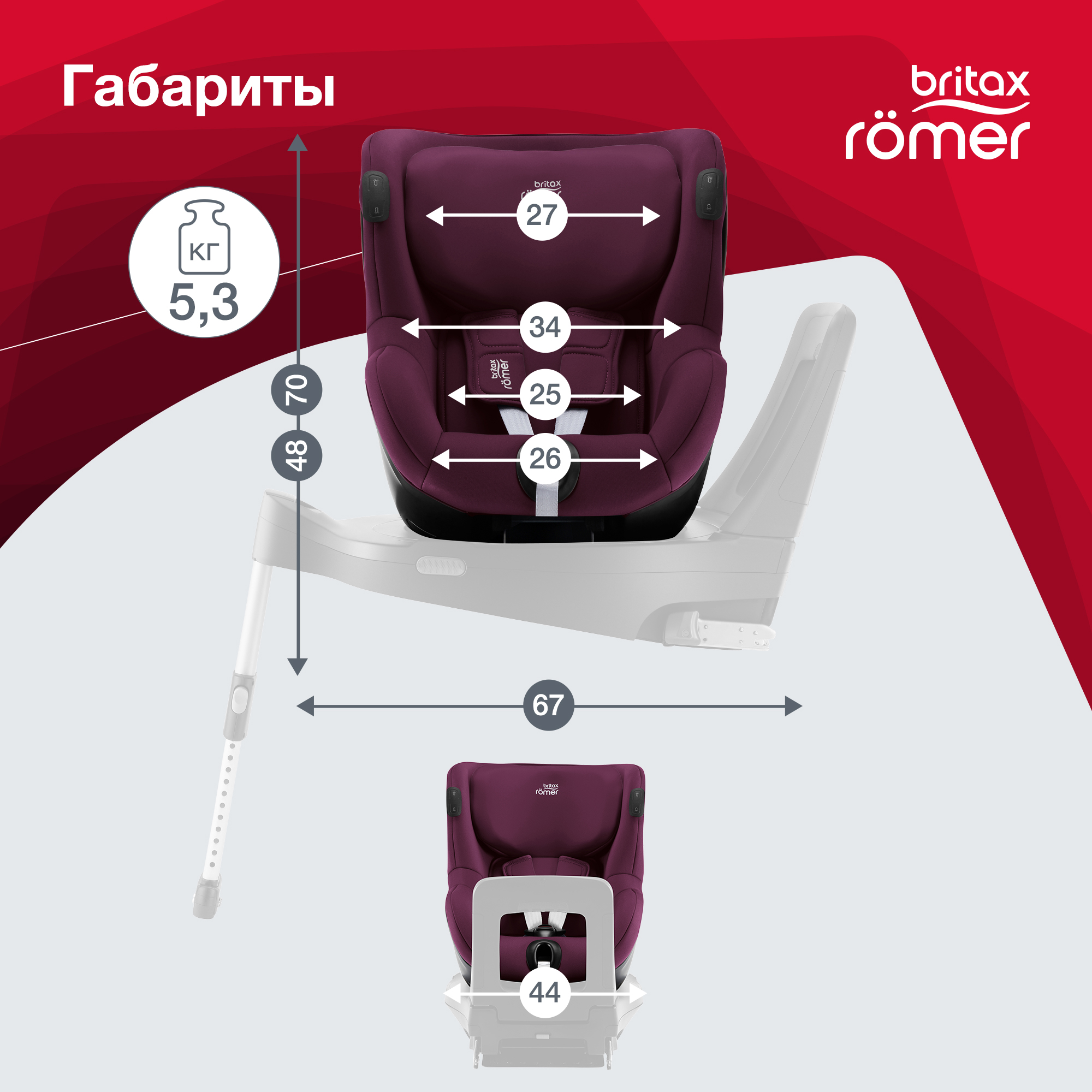 Детское автокресло Britax Roemer DUALFIX iSENSE Burgundy Red - фото 11