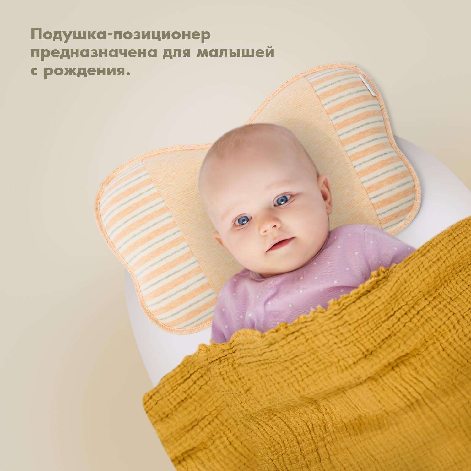 Подушка для новорожденного Nuovita Neonutti Fiaba Dipinto Персиковая - фото 3