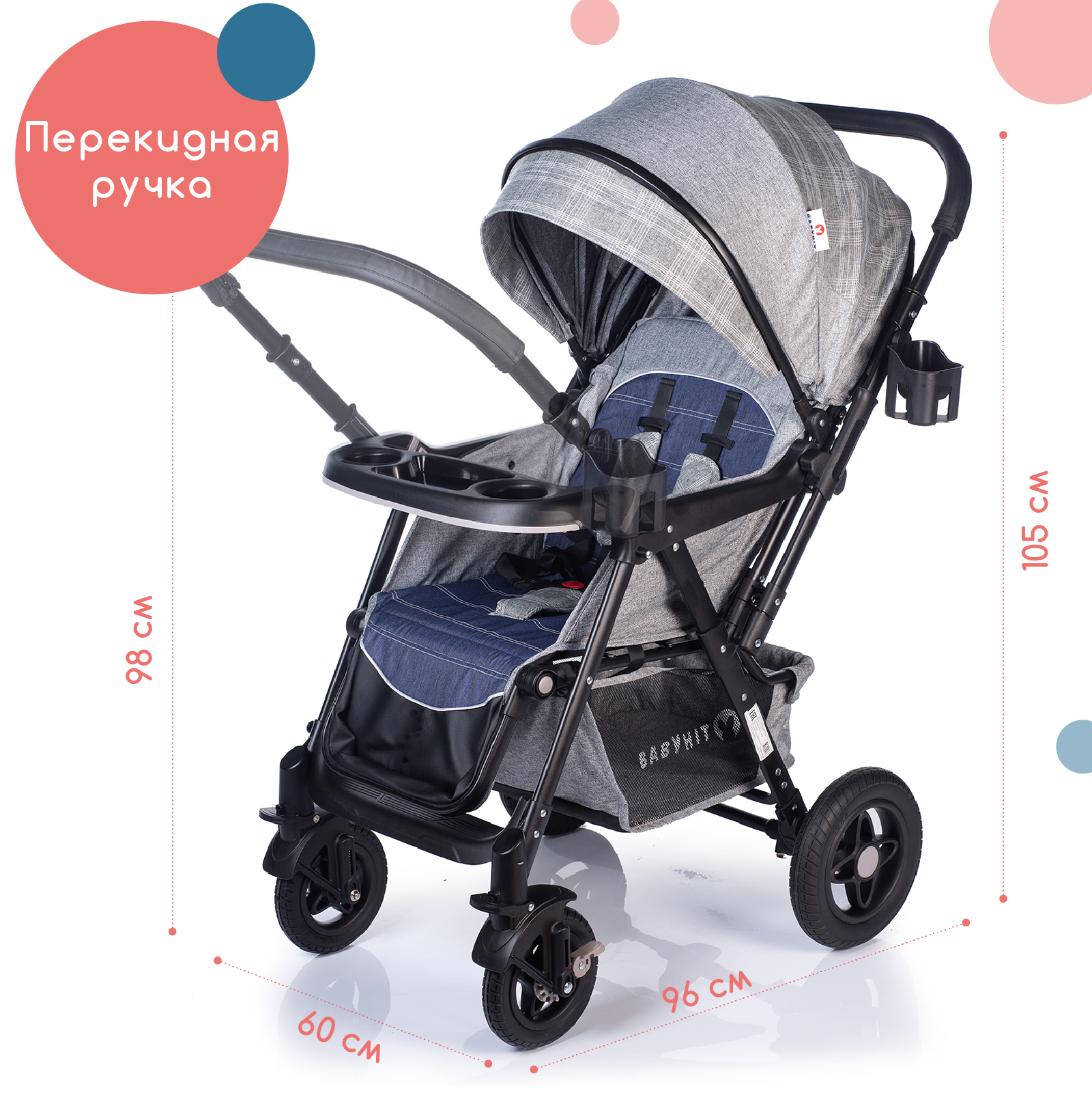 Коляска прогулочная Babyhit с перекидной ручкой Sense Plus - фото 1