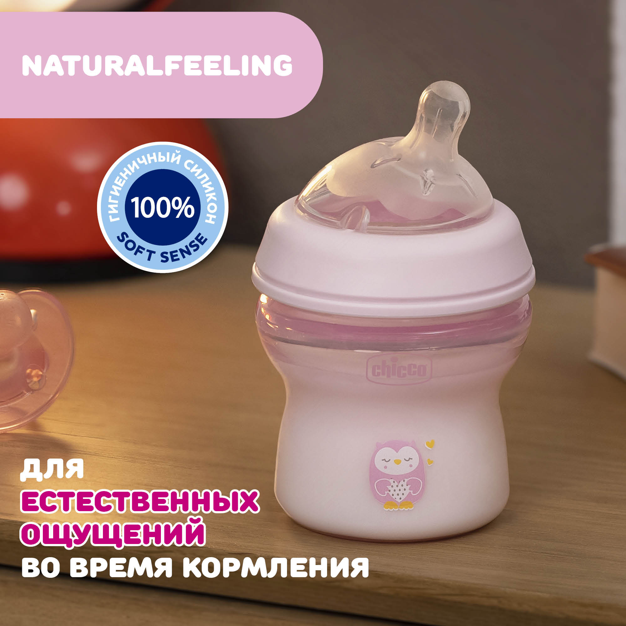 Подарочный набор CHICCO Для новорождённых Natural Feeling розовый - фото 9