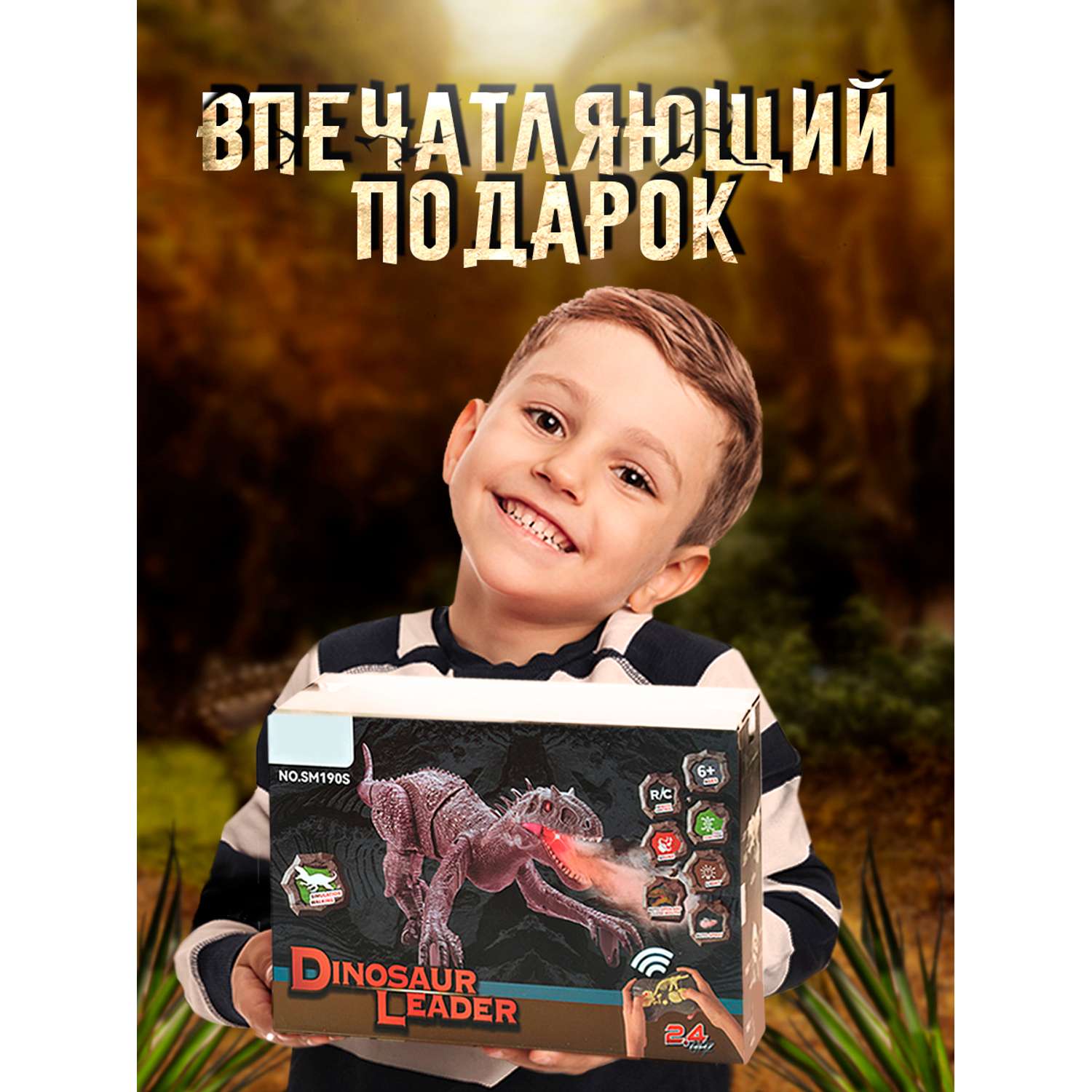 Интерактивные игрушки ТЕХНО шагающий динозавр Тирраннозавр - фото 10