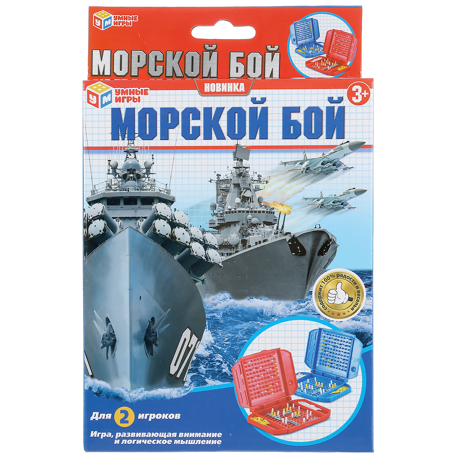 Настольная игра Умные Игры Морской бой 295571 - фото 2