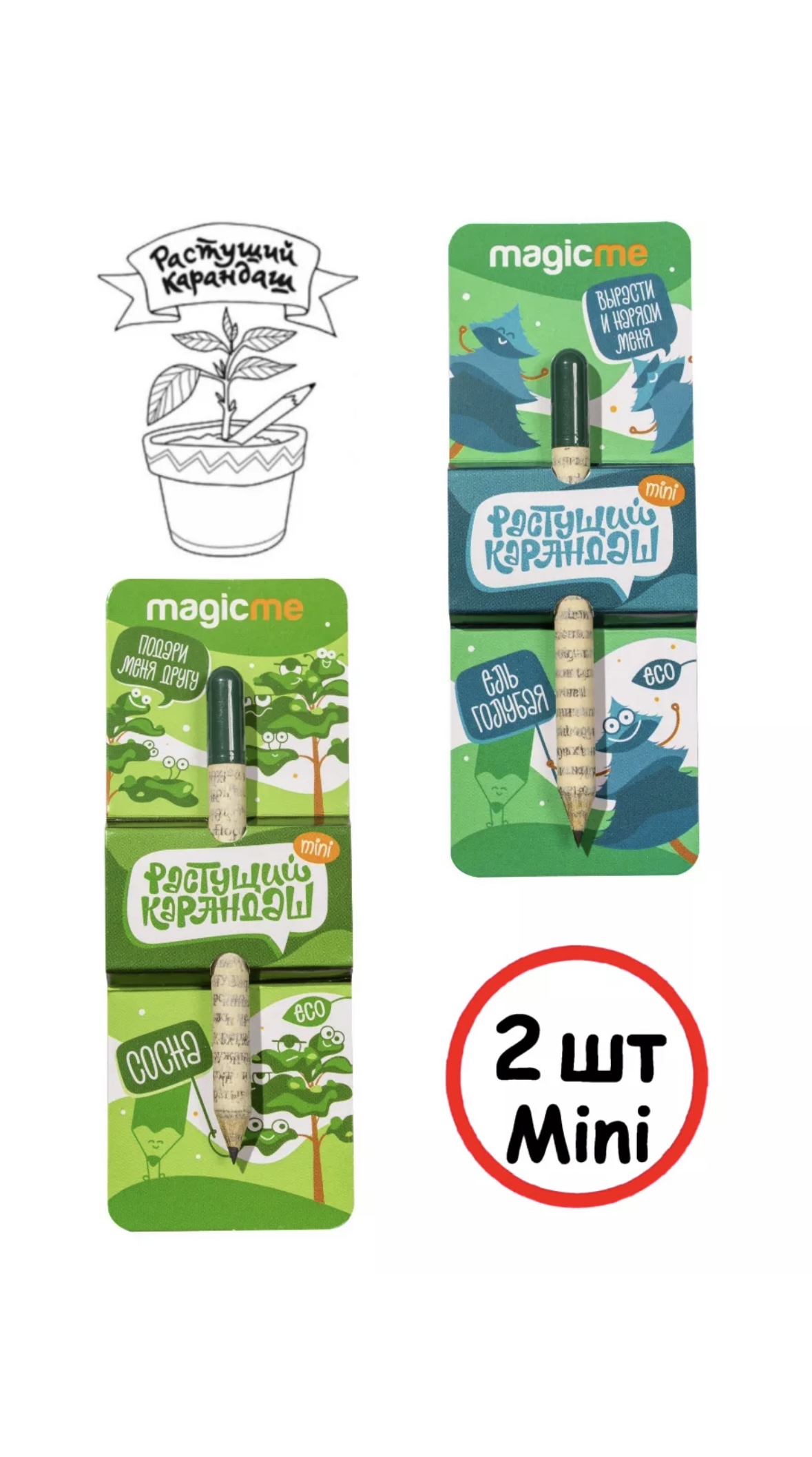 Растущие карандаши magicme mini 1+1 Ель+Сосна Набор для выращивания - фото 1