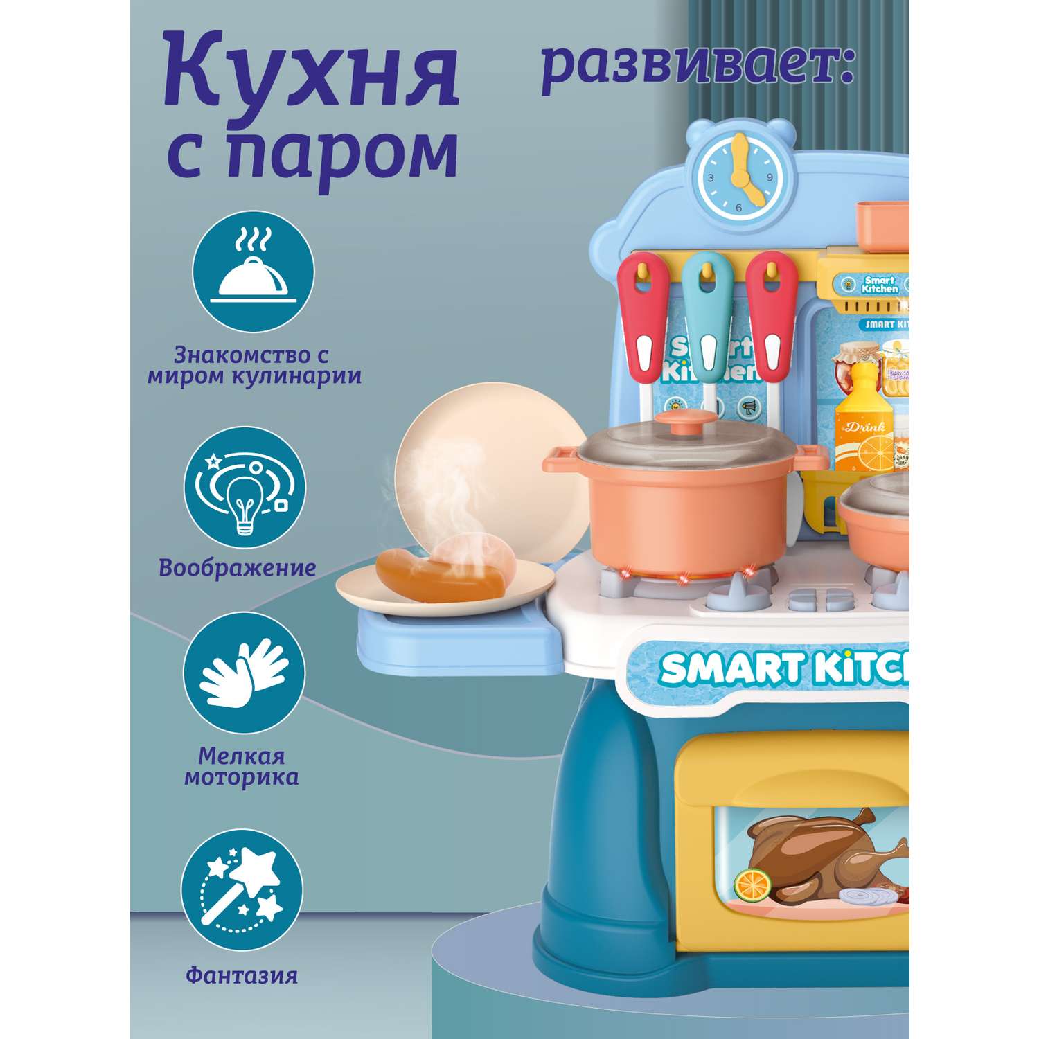 Fisher price deals smart kitchen