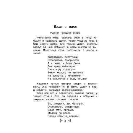 Книга Эксмо Чтение на лето Переходим во 2-й класс 5-е издание исправленное и переработанное