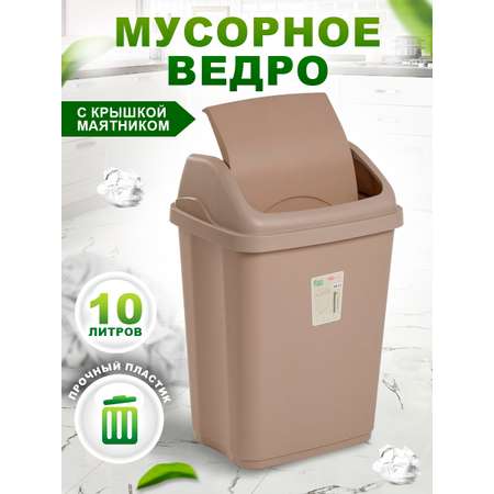 Контейнер elfplast Ultra для мусора 10 л 25.5х20.5х37.5 см светло-коричневый