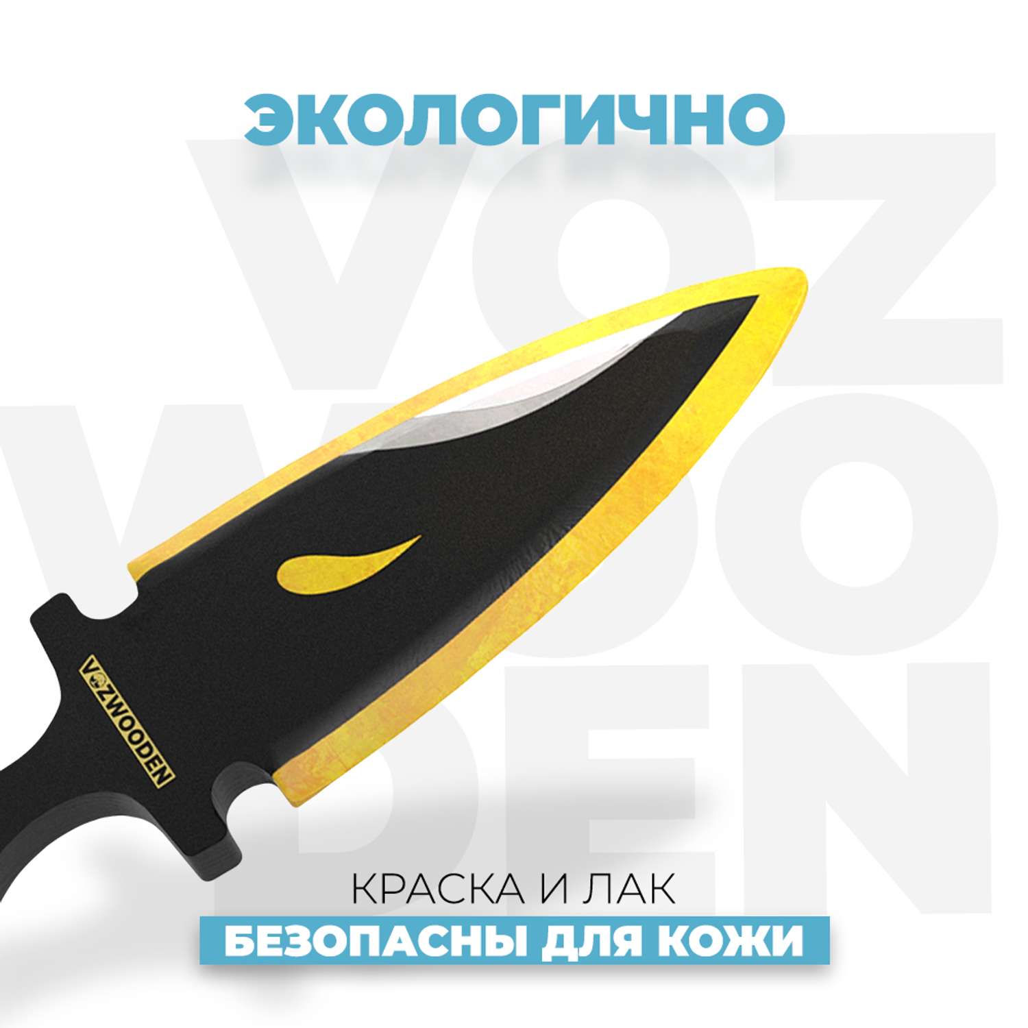 Нож Тычковый VozWooden Гармония Стандофф 2 шт деревянный - фото 4