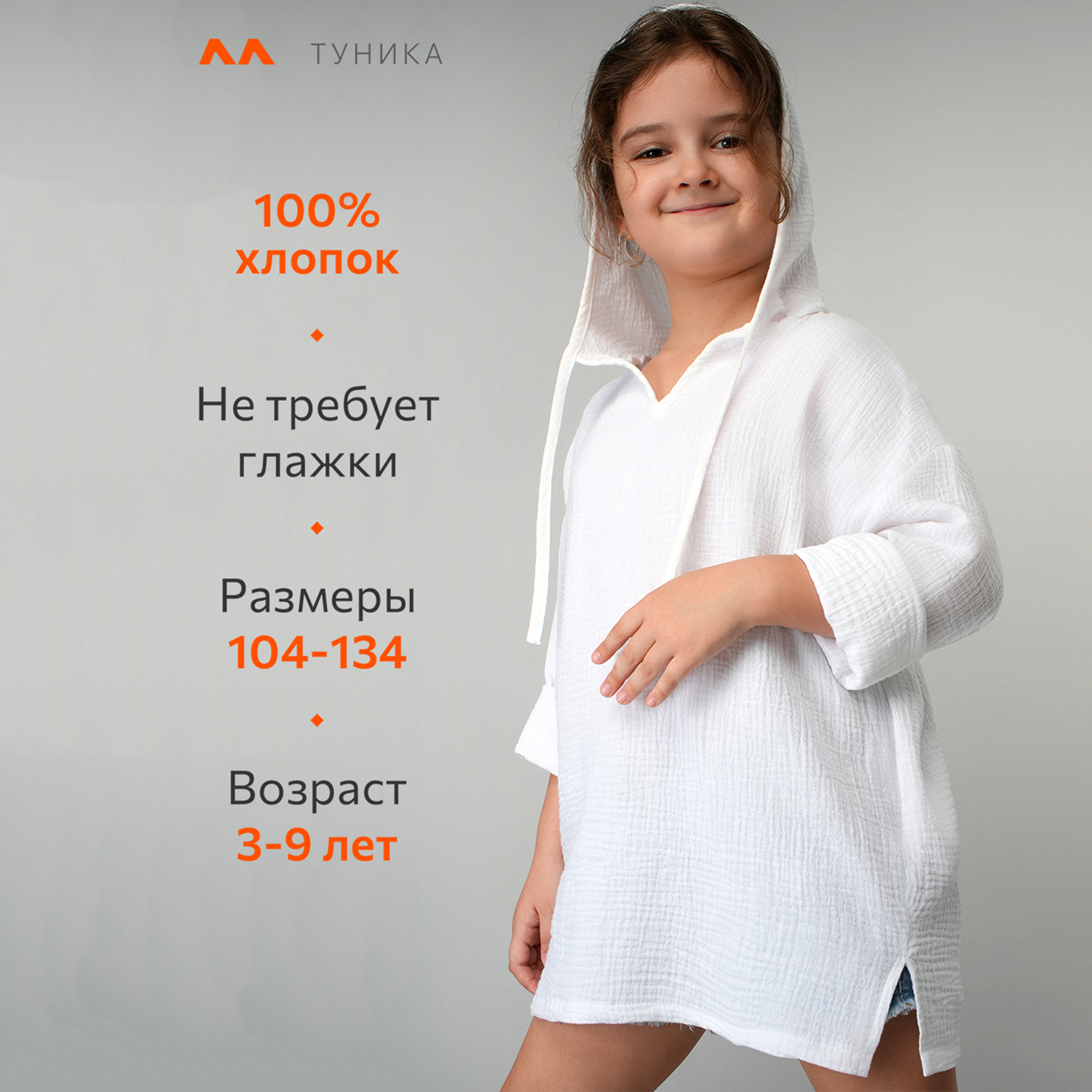 Туника HappyFox HF00184белый - фото 12