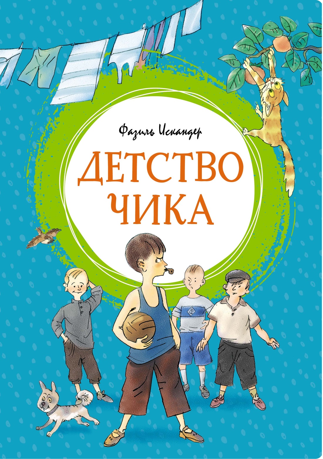 Книга Махаон Детство Чика. Рассказы для детей. Комплект из 2-х книг. - фото 13