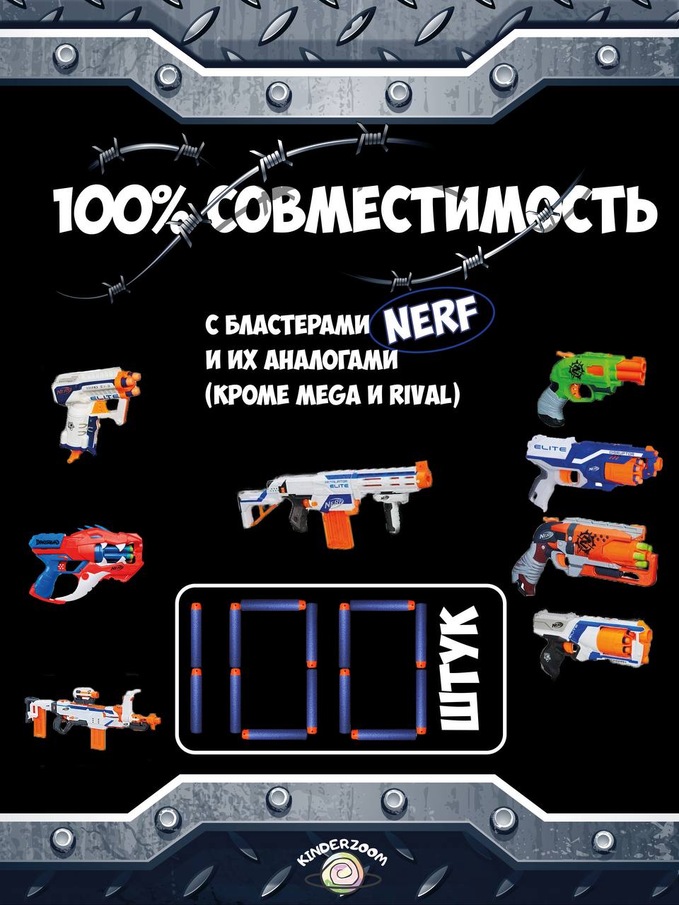 Патроны для бластеров Nerf Kinderzoom PRL 100 штук - фото 5