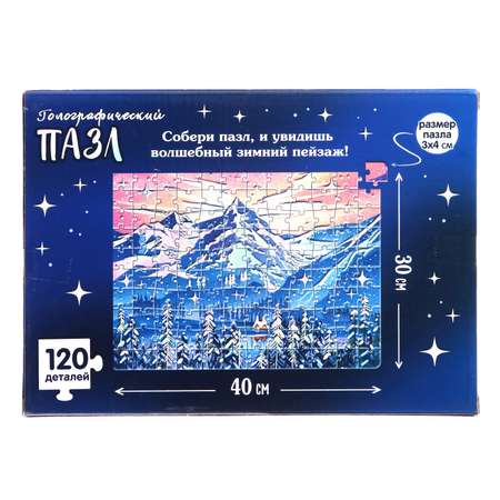 Голографический Puzzle Time пазл «Зимний пейзаж» 120 деталей