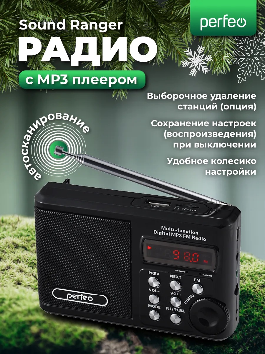 Радиоприемник Perfeo Sound Ranger УКВ+FM MP3 USB TF USB-audio BL-5C 1000mAh черный SV922BK - фото 2