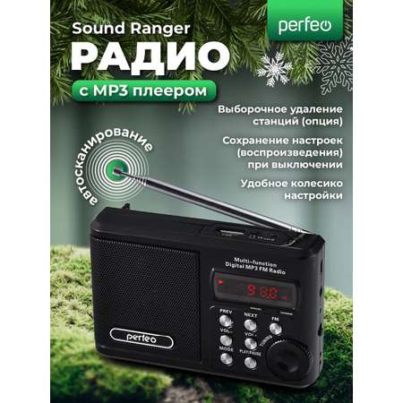 Радиоприемник Perfeo Sound Ranger УКВ+FM MP3 USB TF USB-audio BL-5C 1000mAh черный SV922BK