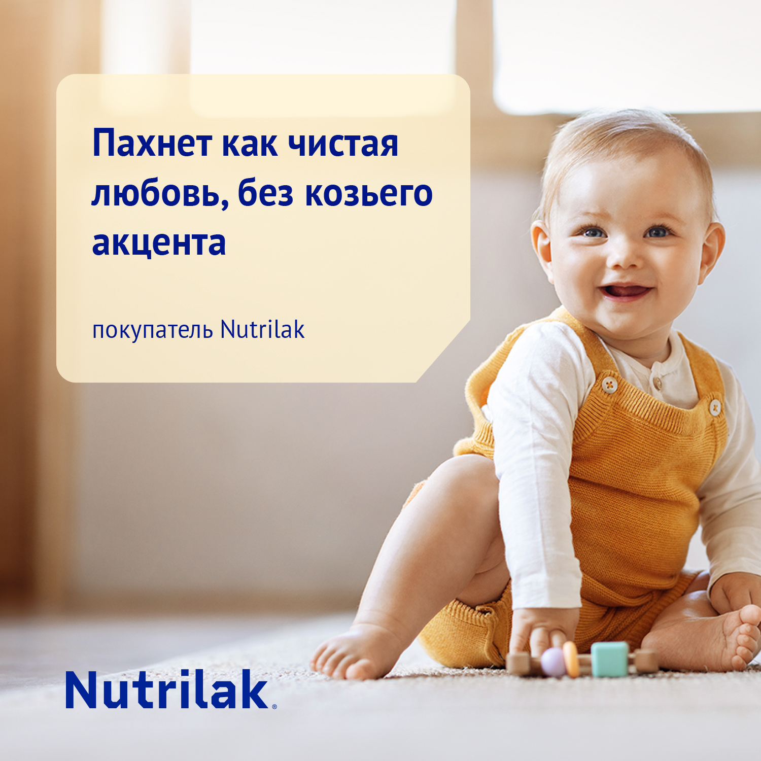 Молочко детское сухое Нутрилак (Nutrilak) 3 Premium на козьем молоке 600г - фото 15