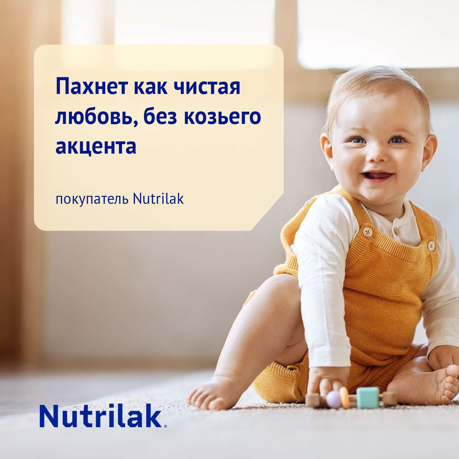 Молочко детское сухое Нутрилак (Nutrilak) 3 Premium на козьем молоке 600г - фото 15