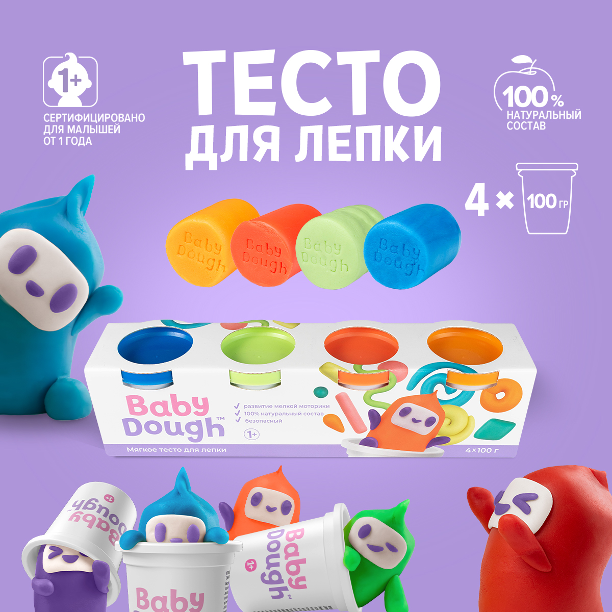 Тесто для лепки BabyDough Play-Doh! 4 цвета BD017 - фото 1