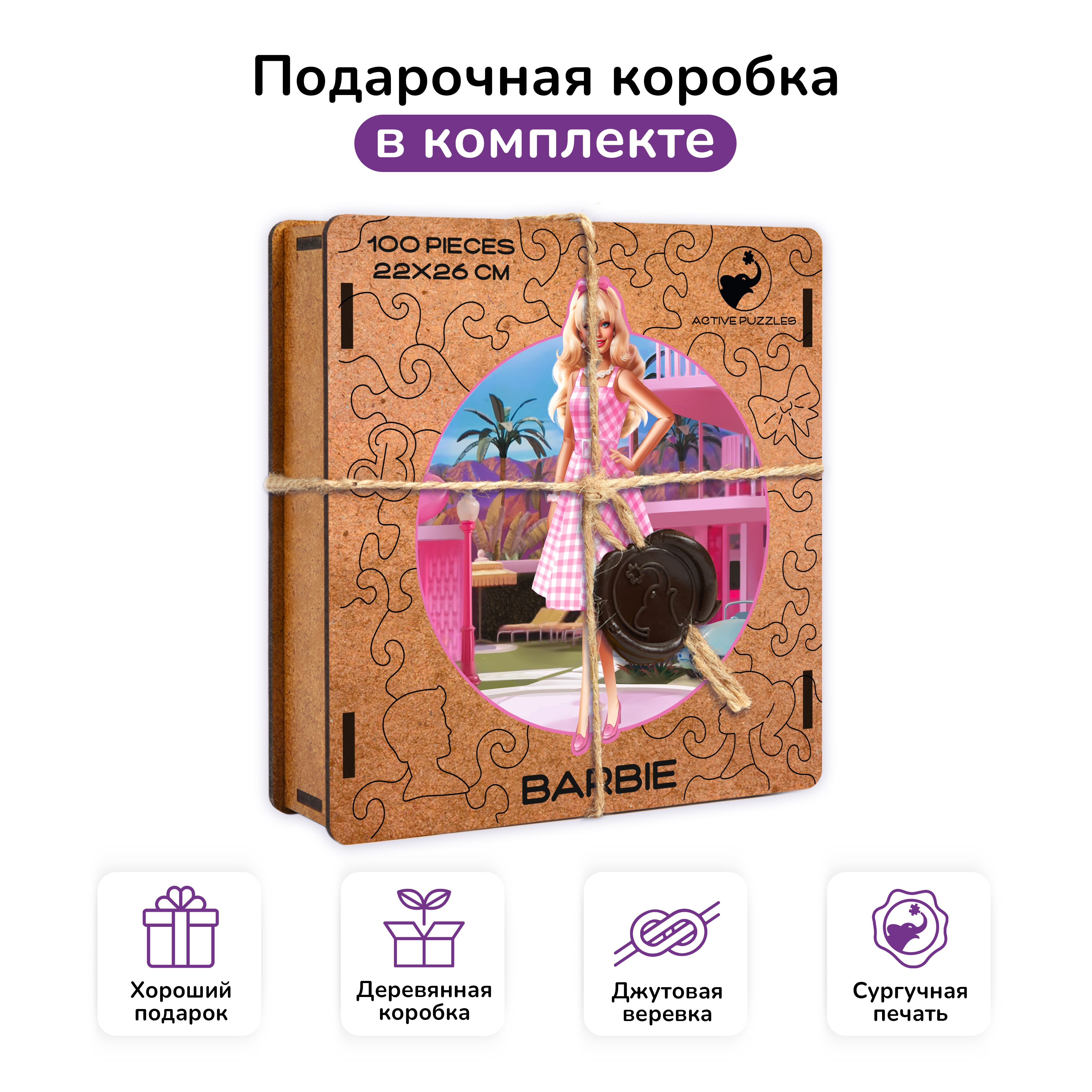 Пазл фигурный деревянный Active Puzzles Барби - фото 3