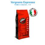 Кофе зерновой Caffe Vergnano Espresso в зернах Италия 1 кг